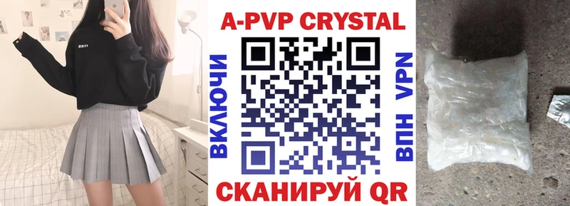 А ПВП кристаллы  где купить наркотик  MEGA ссылки  Норильск 
