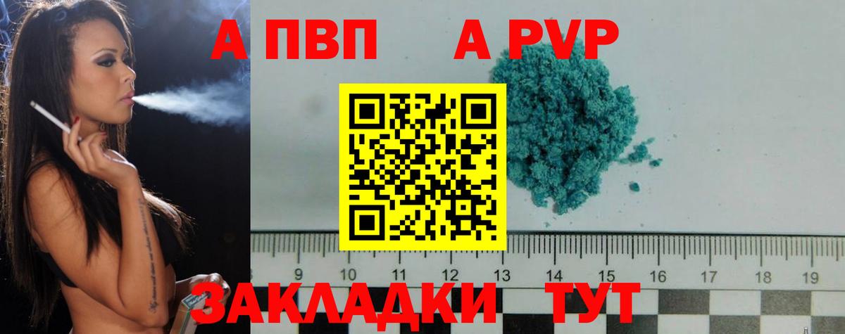 Alpha-PVP Crystall Норильск