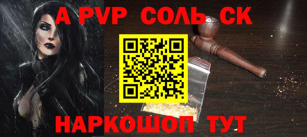 Норильск  A PVP СК  Alpha-PVP СК КРИС  Alfa_PVP  Alpha PVP СК  Вход с VPN 