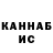 ГАШ гашик sandro reich