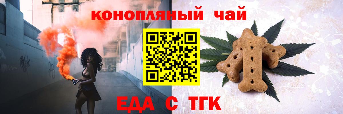 Cannafood конопля Норильск