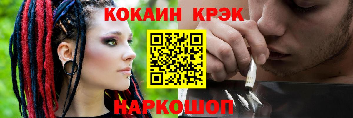 COCAIN FishScale  Вход с VPN  КОКАИН Колумбийский  Норильск 