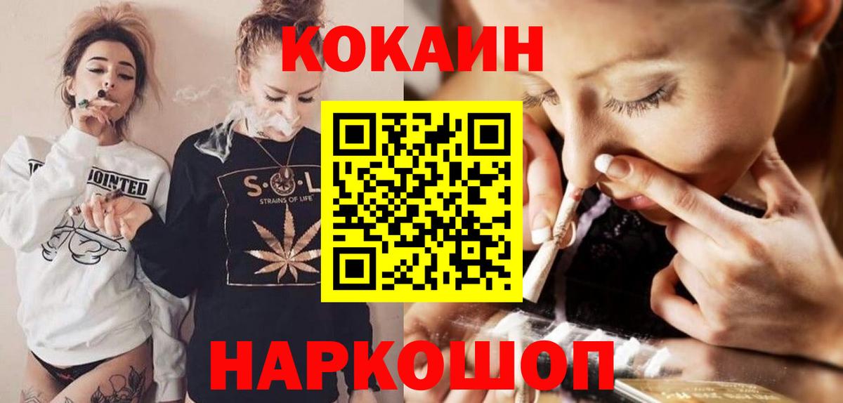 COCAIN VHQ  Кокаин  купить наркотик  Норильск 
