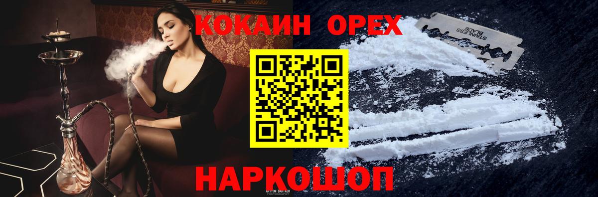 COCAIN 98% Норильск