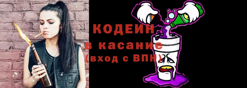 Кодеиновый сироп Lean напиток Lean (лин)  купить наркотик  Норильск 