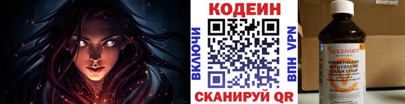 Кодеин Purple Drank  сколько стоит  Норильск 