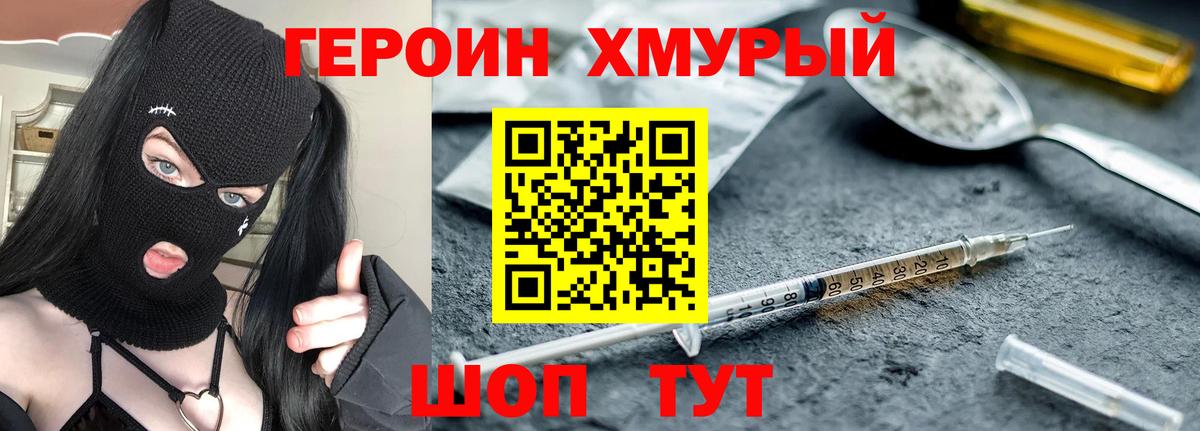 Героин VHQ  ГЕРОИН  Норильск 