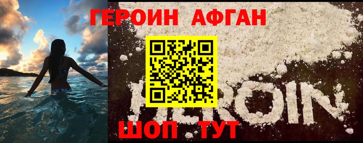 ГЕРОИН гречка Норильск