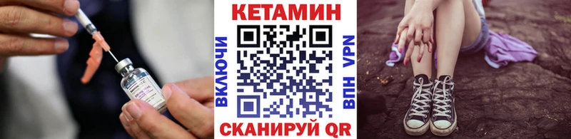 КЕТАМИН VHQ  Норильск 