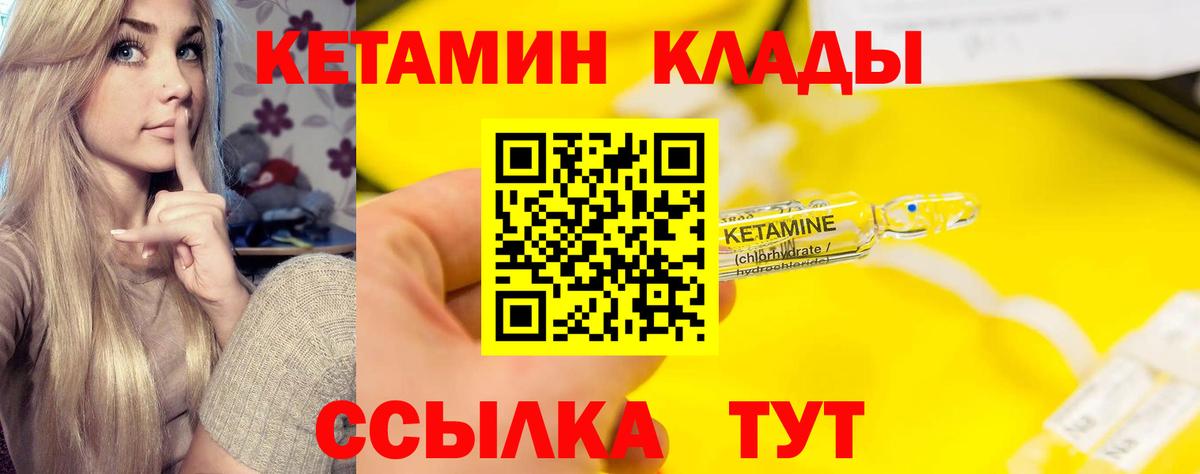 Норильск  Кетамин ketamine  Вход с VPN 