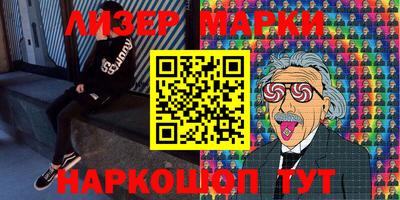 марки nbome Волжский