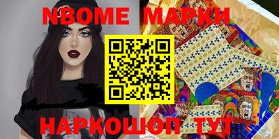марки nbome Волжский