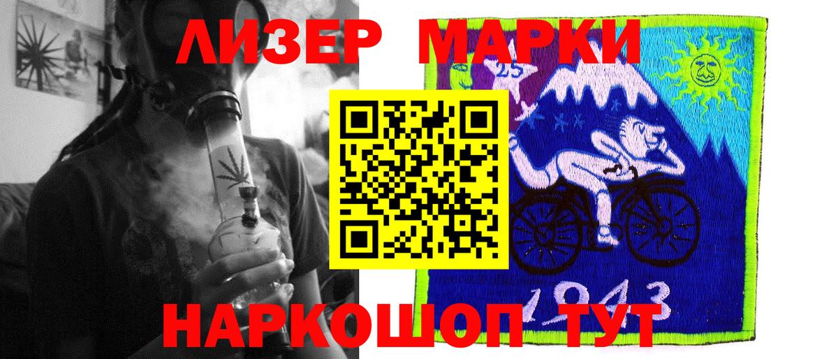 LSD-25 экстази кислота Норильск
