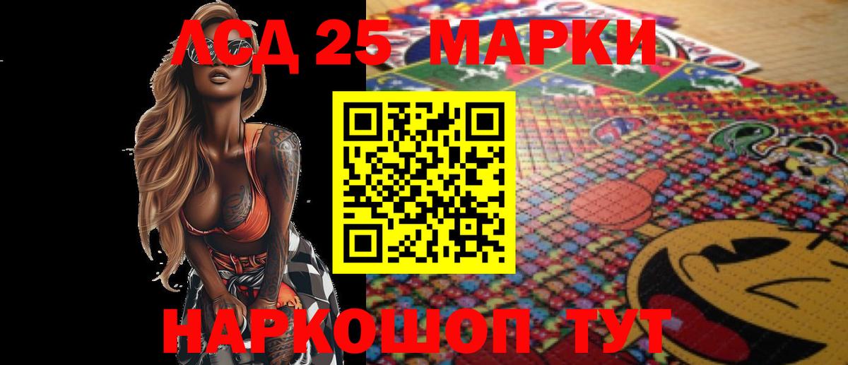 ЛСД экстази кислота  Лсд 25 экстази  ЛСД экстази кислота  Норильск 