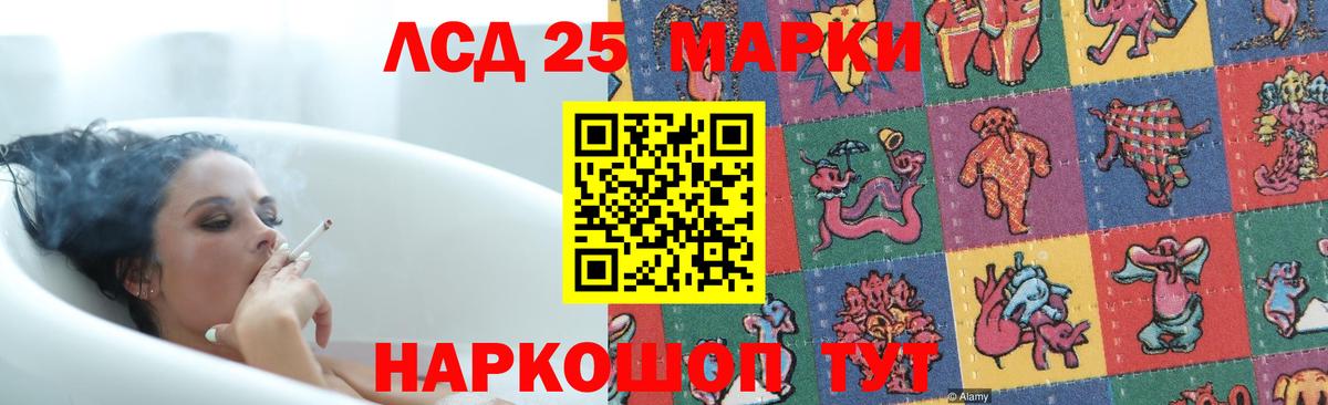 LSD-25 экстази кислота  LSD-25 экстази ecstasy  Вход с VPN  Норильск 