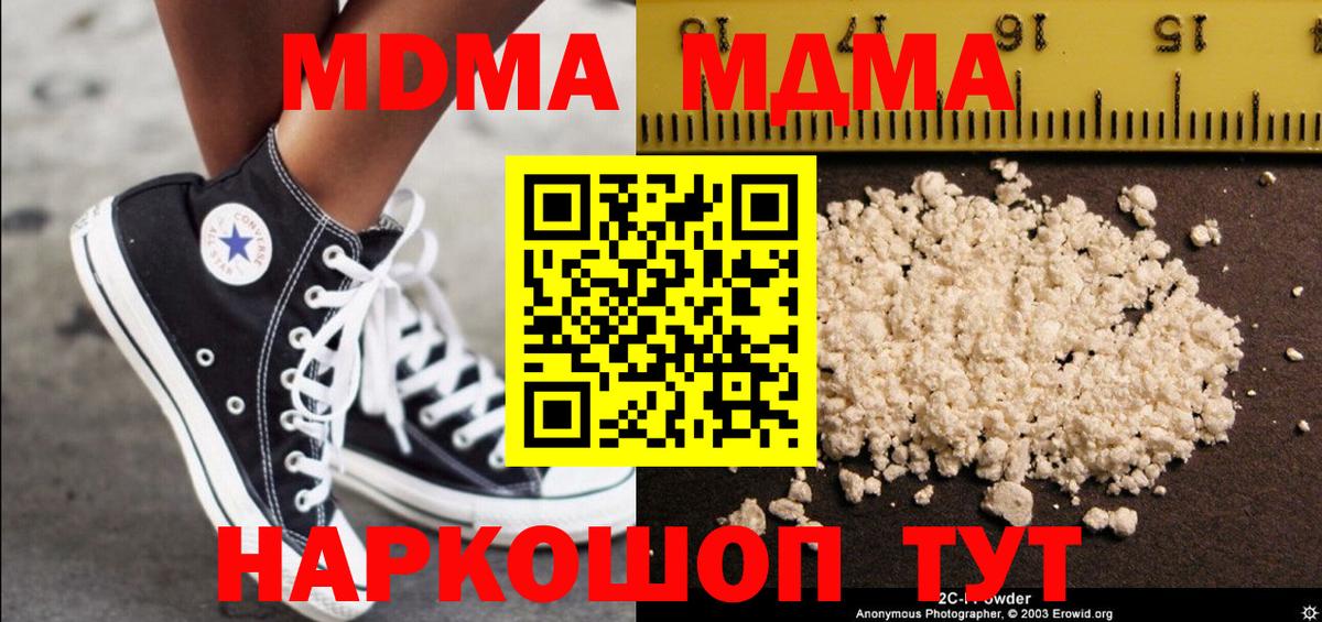 MDMA  МДМА crystal  Вход с VPN  Норильск 