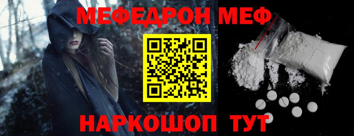 МЕФ кристаллы  МЕФ  Норильск  наркота  Меф кристаллы  Вход с VPN 