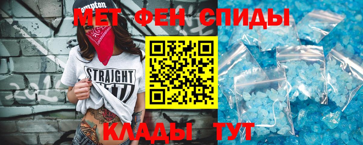 Метамфетамин пудра Норильск