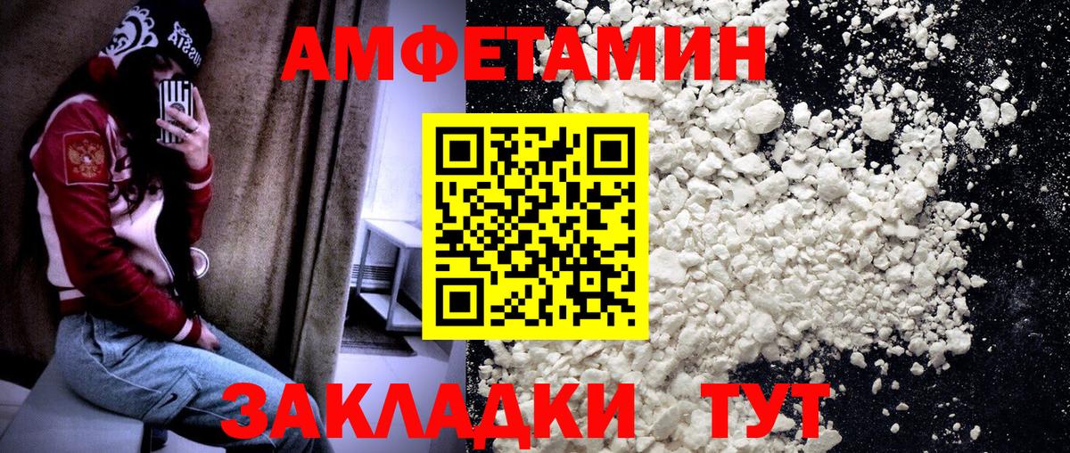 Норильск  МЕТАМФЕТАМИН витя  Метамфетамин  Вход с VPN 