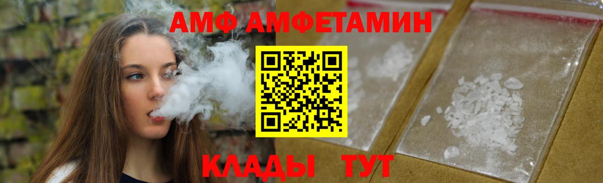 МЕТАМФЕТАМИН мет  МЕТАМФЕТАМИН  Норильск 