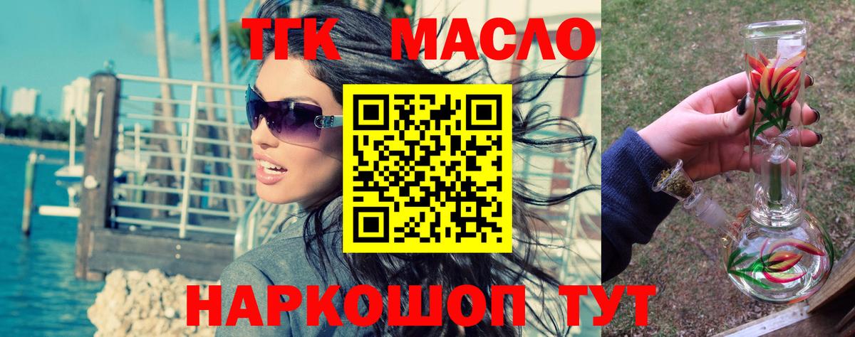 Норильск  ТГК вейп с тгк  Вход с VPN  где купить наркоту  гидра ТОР  Дистиллят ТГК вейп с тгк 