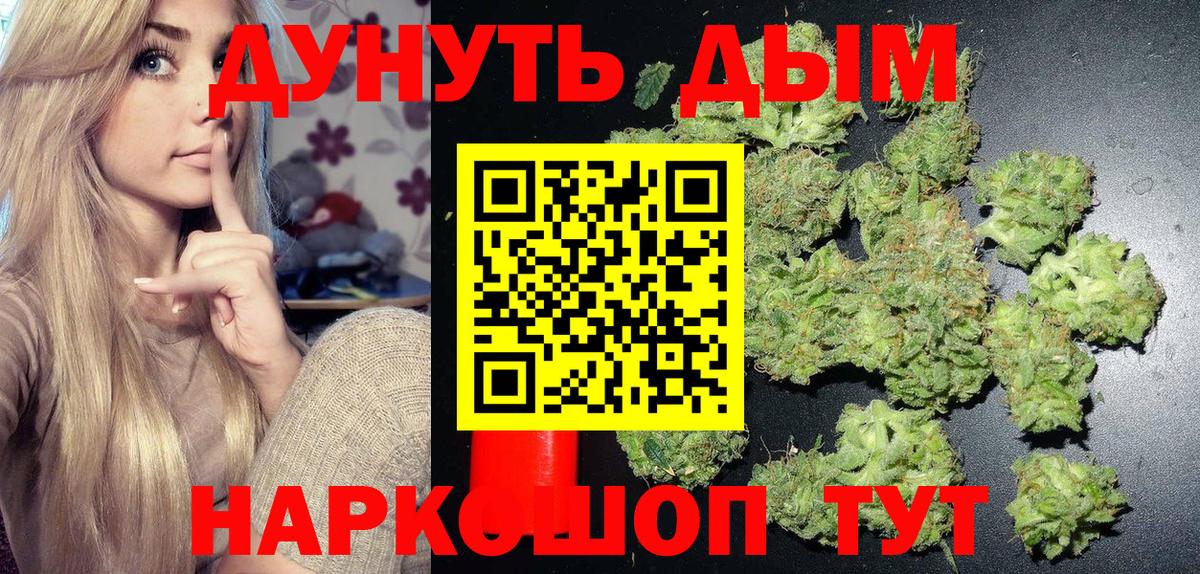Шишки марихуана семена  Шишки марихуана план  Каннабис White Widow  Вход с VPN  Норильск 